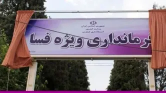 دادگستری فسا: کشته شدن یک نفر در جریان حمله به فرمانداری، صحت ندارد