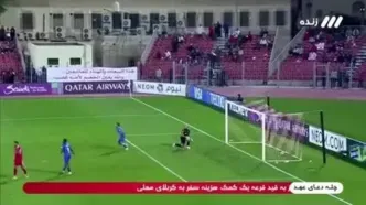 ببینید| گل سوم استقلال به المحرق