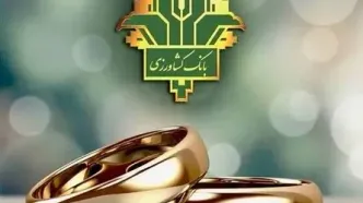 پرداخت 52 هزار میلیارد ریال تسهیلات قرض الحسنه ازدواج و فرزندآوری