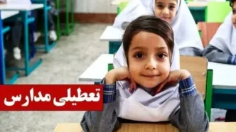 خبر مهم تعطیلی مدارس تهران در روز شنبه ۶ دی | تشدید آلودگی هوا در ابتدای هفته