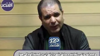 افشاگری درباره مازوت مصرفی در نیروگاه‌های ایران