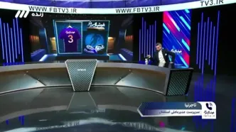 تاجرنیا: رامین سرمایه باشگاه است(ویدیو)