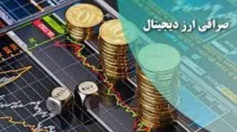 همه صرافی‌های رمزارز غیرمجاز هستند