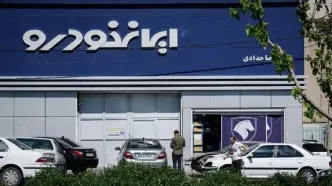 فروش فوری ایران خودرو بدون قرعه‌کشی | فرصت طلایی برای مادران