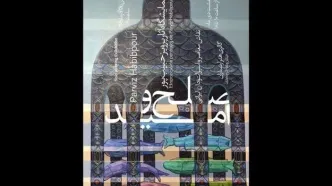 نمایشگاه نقاشی«صلح و امید» در فرهنگسرای ارسباران