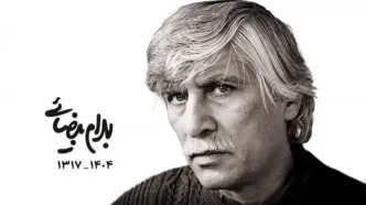 واکنش اصغر فرهادی به درگذشت بهرام بیضایی