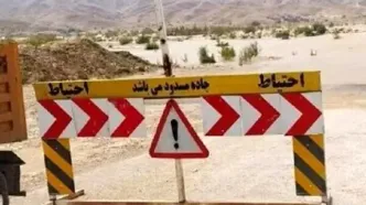 آخرین وصعیت محورهای مواصلاتی