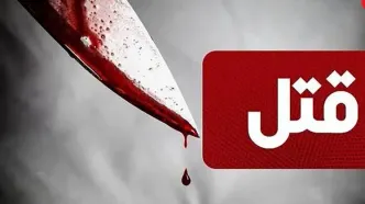 قتل هولناک یک کودک در چابهار +عکس