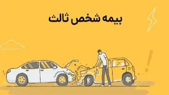 با بودجه کم هم ایمن باش! طرح بیمه شخص ثالث قسطی در سال ۱۴۰۴!