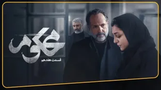 قسمت 17 سریال محکوم منتشر شد + لینک تماشای مستقیم