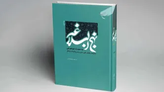 نهج‌البلاغه با طبقه‌بندی هشت‌گانه و ترجمه مقابل در دسترس مخاطبان