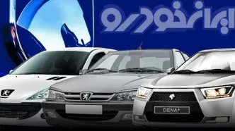 میزان تقاضا برای ثبت نام جدید ایران خودرو چقدر بود؟