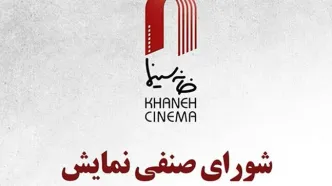 بلیت سینماها نیم‌بها شد