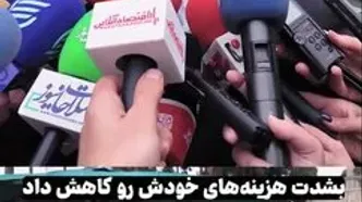 تمامی معلمان از مالیات معاف هستند+فیلم