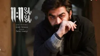 فیلم «یازده یازده» برنامه جدید سینما آنلاین فیلم نت