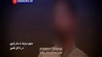 ببینید| بازداشت تروریست‌های سلطنت‌طلب توسط وزارت اطلاعات