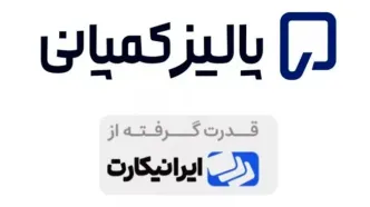 شکل‌گیری واحد تخصصی ثبت شرکت خارجی پالیزکمپانی