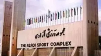 برق مجموعه ورزشی آزادی قطع شد