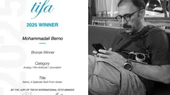 موفقیت جهانی برای عکاس مستند ایرانی/ مدال برنز TIFA به محمدعلی برنو رسید