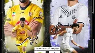 نبرد ملوان و فجر؛ تدافعی مقابل تهاجمی