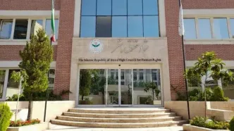 بیانیه ستاد حقوق بشر جمهوری اسلامی ایران به مناسبت روز جهانی حقوق بشر