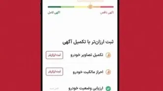 دیوار، مدل قیمت‌گذاری آگهی خودرو را کیفیت‌محور می‌کند: پاداش به صحت اطلاعات