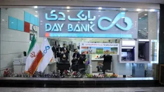 بانک دی زیر ذره‌بین بانک مرکزی رفت