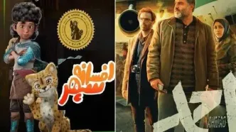 اکران این دو فیلم سینمایی از ۳ دی ماه