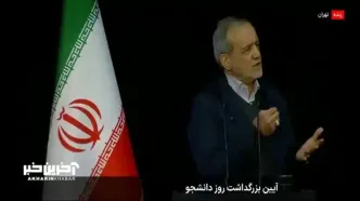 دستور مهم پزشکیان برای سیاه شدن همه سیم کارت‌های سفید + ویدئو