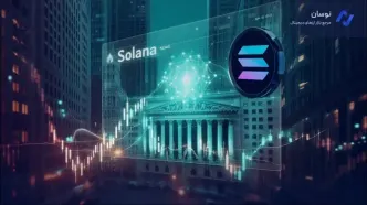 State Street روی SOL؛ آیا قیمت سولانا صعودی می‌شود؟