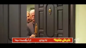 جزئیات پخش شیش ماهه سریال جدید مهران مدیری از تلویزیون + تیزر