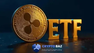 افزایش ۶۰ میلیون دلاری ETFهای ریپل همزمان با کاهش قیمت بازار