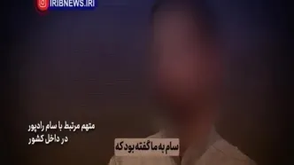 فیلم بازداشت تروریست‌های سلطنت‌طلب توسط وزارت اطلاعات