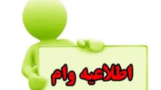 خبر مهم از پرداخت وام یارانه ۳۰ میلیونی | دهک‌های اول تا پنجم چطور وام پنج درصدی بگیرند؟