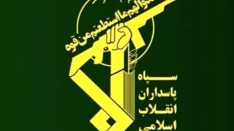 اطلاعیه سپاه؛ مردم تهران نگران نباشند/ شنیدن صداهای انفجار روز پنج شنبه و جمعه