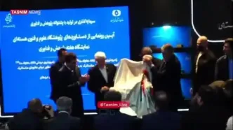 ببینید | رونمایی از جدیدترین دستاوردهای پژوهشگاه هسته‌ای