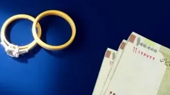 یک میلیون نفر در صف وام ازدواج هستند