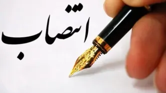 معاون ارزی بانک مرکزی منصوب شد