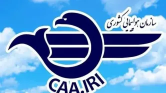 سازمان هواپیمایی حمله به زیرساخت‌های هوانوردی غیرنظامی را محکوم کرد