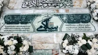 رونمایی از سنگ مزار شهید سردار حسین سلامی