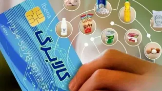 فهرست ۱۱ قلم کالای طرح معیشتی دولت اعلام شد