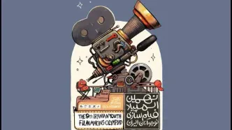 راه‌یافتگان به نهمین المپیاد فیلمسازی نوجوانان ایران معرفی شدند