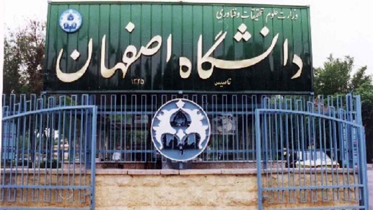 امتحانات کارشناسی دانشگاه اصفهان غیرحضوری شد؛ آزمون‌های تحصیلات تکمیلی همچنان حضوری