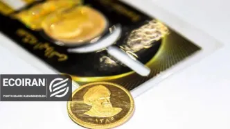 قیمت سکه امامی امروز چهارشنبه 8بهمن/ سکه 200میلیونی شد + جدول