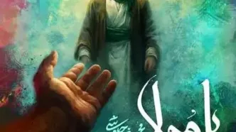 آهنگ جدید محسن چاوشی به نام یا مولا + متن و موزیک ویدیو