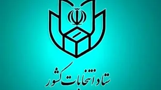 جزئیات ثبت‌نام میان‌دوره‌ای خبرگان اعلام شد