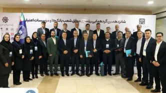 25 رییس ‌شعبه بانک تجارت در زمره برترین‌ها