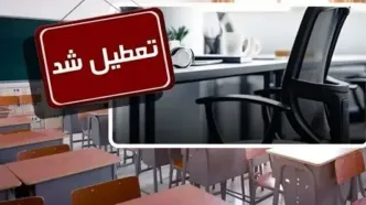 تعطیلی تهران در روز اول بهمن