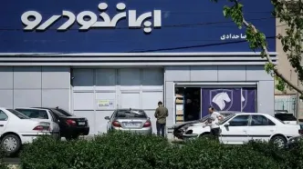 سایت ایران‌خودرو بسته شد