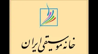 خانه موسیقی برای وضعیت بازداشت‌شدگان کارگروه تشکیل داد
